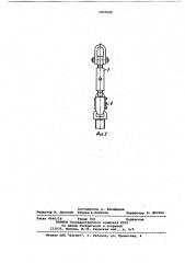 Зажимное устройство для крепления крупногабаритных деталей (патент 1027009)