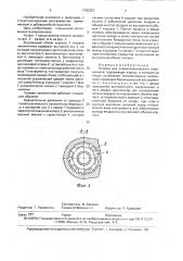 Головка для стоматологического наконечника (патент 1708323)