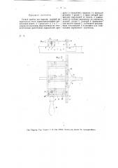 Ручной прибор для нарезки делений на коромыслах весов (патент 13724)