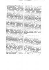 Паровозный паросушитель (патент 42085)