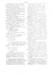 Устройство для вычисления обратных тригонометрического и гиперболического тангенсов (патент 1328812)