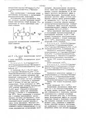 Способ получения производных диазепинона (патент 1731057)