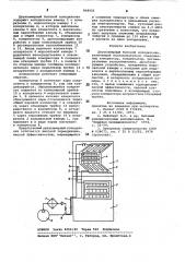 Двухкамерный бытовой холодильник (патент 848921)