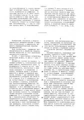 Пленочный испаритель (патент 1393441)
