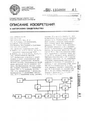 Преобразователь частоты (патент 1350808)