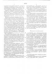 Устройство для транспортировки листа проката во взвешенном состоянии (патент 542576)