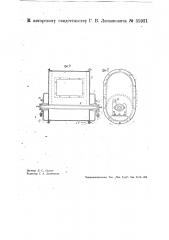 Электрическая опрокидывающаяся печь с зубчатым нагревательным сопротивлением (патент 35931)