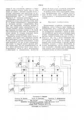 Запоминающее устройство (патент 479152)