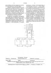 Устройство охлаждения трансформаторно-реакторно- выпрямительного блока электроподвижного состава (патент 1761556)