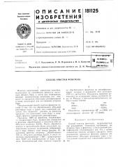 Тсскля библиотека (патент 181125)