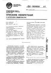 Способ термоциклической обработки дисперсионно-твердеющих никелевых сплавов (патент 1624050)