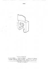 Хвостовое соединение рабочей лопатки (патент 168964)