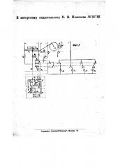 Устройство для передачи сигналов (патент 21745)