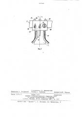 Устройство для кислородной резки (патент 929360)