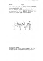 Способ производства отливок в комбинированных формах (патент 89863)