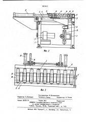 Вайма для сборки деревянных комбинированных балок (патент 1021617)