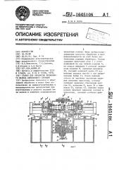 Станок для обработки кольцевого желоба переменного профиля (патент 1645108)