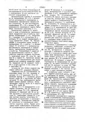 Устройство для сборки изделий под сварку (патент 1776531)