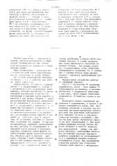Устройство для отбора проб материала (патент 1250901)