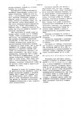 Изложница для листового слитка (патент 1502172)