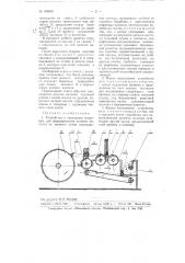 Устройство к чесальным машинам для формирования ватного настила (патент 100665)