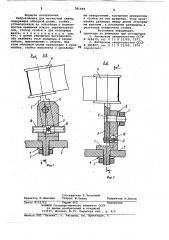Направляющая для магнитной ленты (патент 781949)
