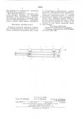 Устройство для резки проволоки (патент 595042)