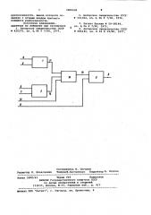 Многофункциональный логический модуль (патент 1005029)