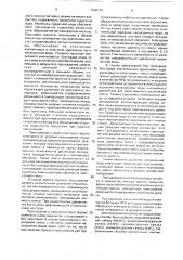 Способ получения материала на основе наполнителя и жидкого фосфатного связующего (патент 1668161)