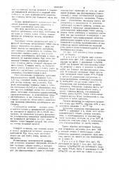 Металлическая профильная заготовка фланцевого типа (патент 933133)