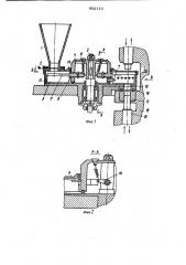 Устройство для подачи порошков к роторным автоматам прессования электродов химических источников тока (патент 902113)