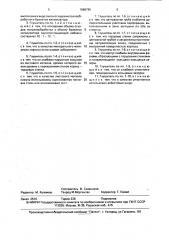 Глушитель шума (патент 1666785)