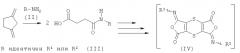 Способ получения дитиинтетракарбоксидиимидов (патент 2570422)