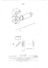 Устройство для вождения тракторного агрегата (патент 495047)