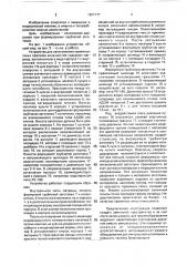 Устройство для изготовления приемных гильз протезов конечностей (патент 1657177)