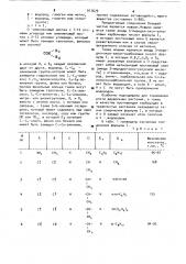 Средство для регулирования роста растений (патент 917679)