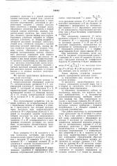 Многопредельный имитатор электросопротивления (патент 769452)