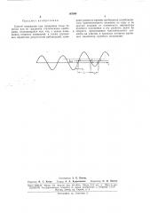 Способ индикации при измерении силб1 тяжести (патент 167044)