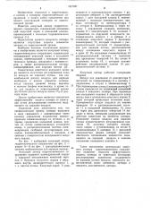 Конусный затвор гидротехнического сооружения (патент 1071691)