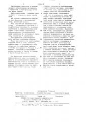 Электрическая стекловаренная печь (патент 1184818)