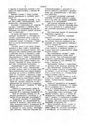 Устройство для обслуживания стеклянной кровли (патент 1559478)