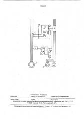 Автоматизированный электропривод камнерезной машины (патент 1765021)
