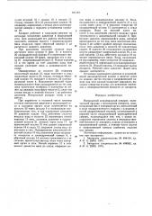 Импульсный дождевальный аппарат (патент 591163)