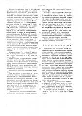 Устройство для измерения усилий (патент 559135)