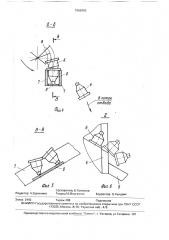 Способ ориентации деталей (патент 1666420)
