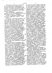 Поворотное уплотнение (патент 1427130)
