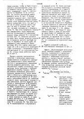 Коробка передач транспортного средства (патент 1044480)