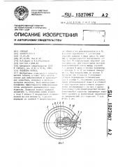 Подвеска колеса (патент 1527067)