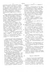 Исполнительный орган проходческого комбайна (патент 972104)