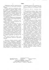 Двигатель внутреннего сгорания (патент 1076609)
